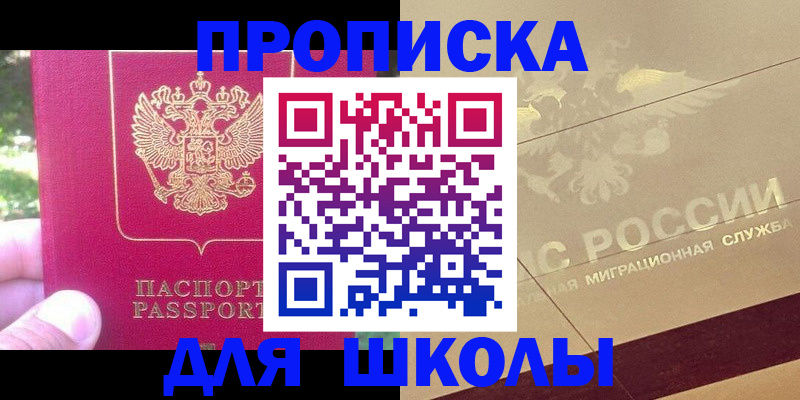 временная регистрация законно в Боровичах