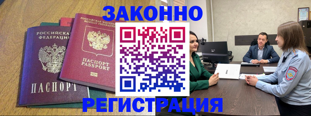 где прописаться в Боровичах