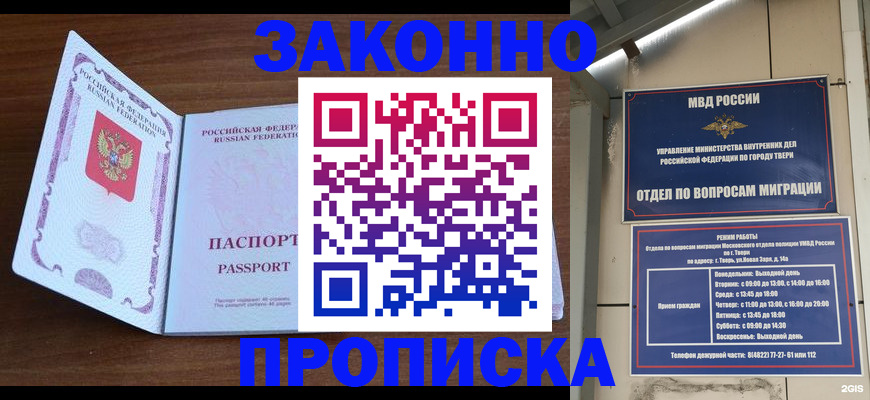 прописка поиск в Боровичах