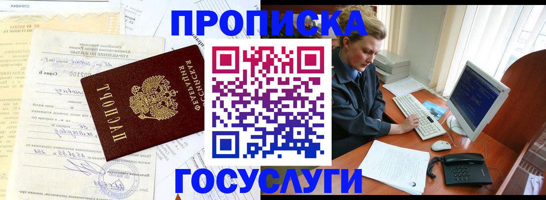 временная регистрация поиск в Боровичах