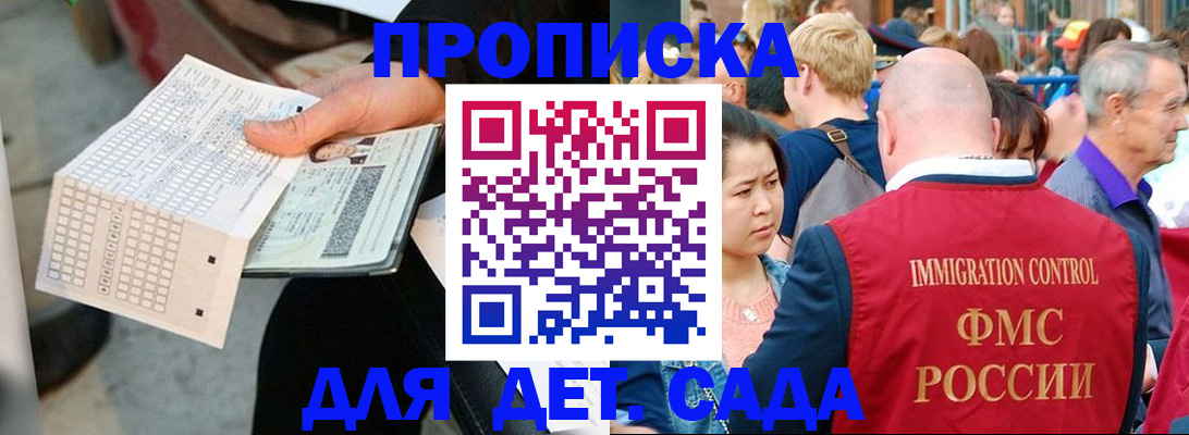 прописка иностранных граждан в Боровичах